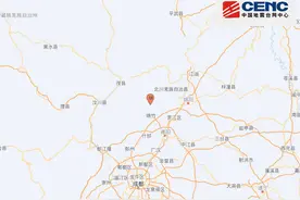 四川德阳市绵竹市发生3.0级地震 震源深度9千米图片