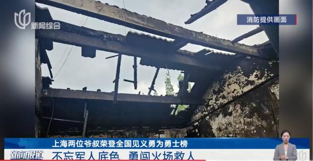 两名上海爷叔被公开点名！瞒不住了，所有人都知道了