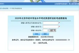 2025年初中学考第一次英语听说机考成绩今起可查图片