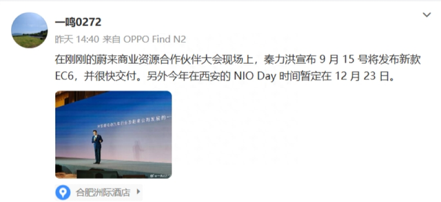 ε���ֻ�Ҫ���ˣ�NIO PhoneԤ�ƽ���9��21�շ���