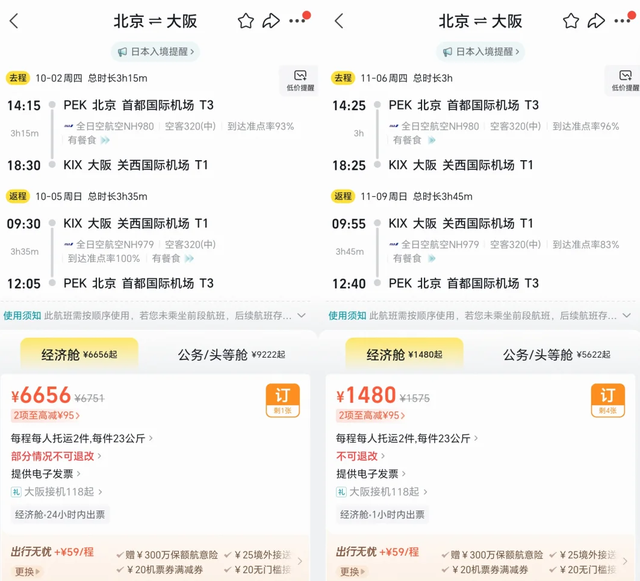 今年十一，机票为什么涨疯了 ？