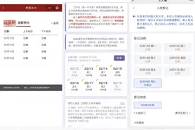 北大清华人大等高校春节期间入校参观名额已约满图片