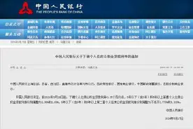 央行：下调个人住房公积金贷款利率0.25个百分点，明起执行图片