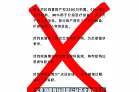 朱媛媛遗嘱公开？将捐眼角膜和所有遗产？谣言！请不要再消费逝者图片