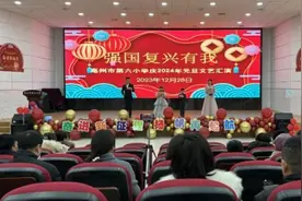 亳州市第六小学：奋进新征程 扬帆再起航图片