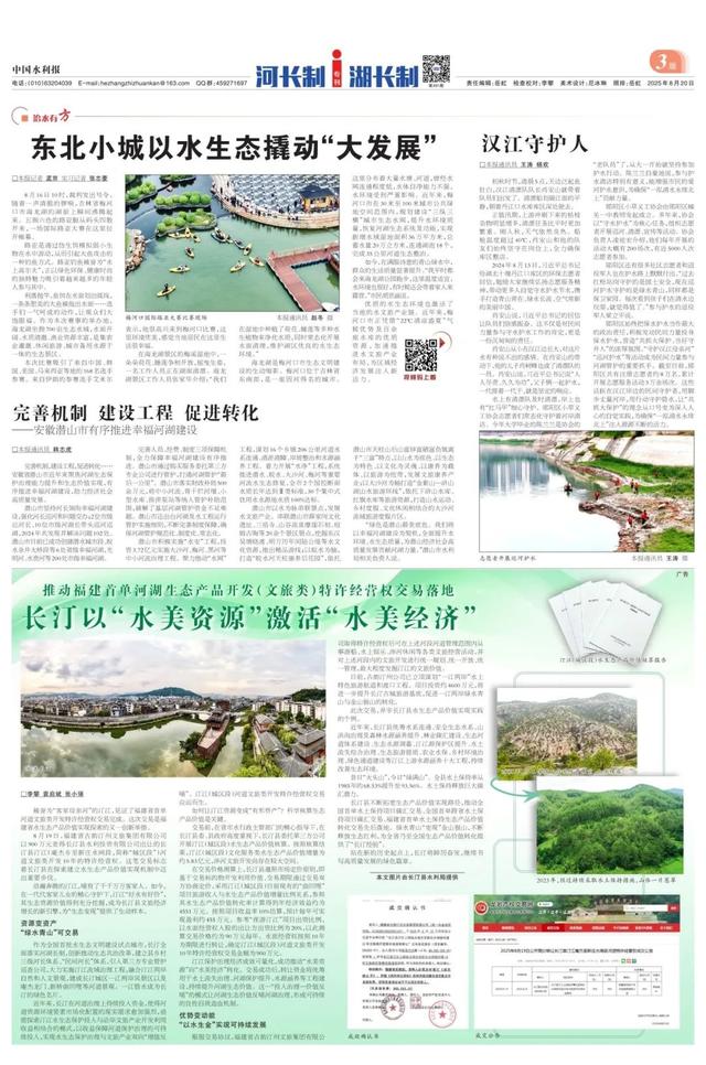 央媒看梅河丨有一种生活叫梅河