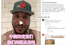 NBA传奇球星安东尼入驻小红书发布视频：你们的瓜哥来啦图片
