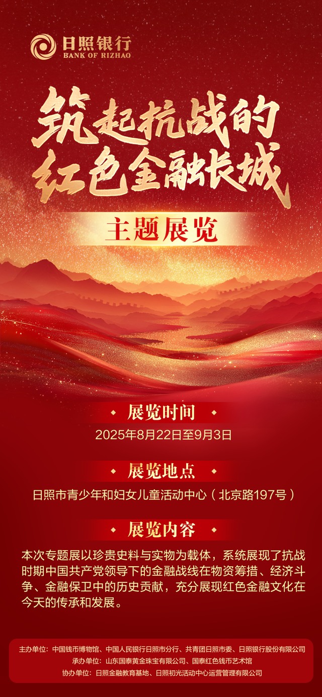 【打卡青少年活动中心】周末看展吧！带娃看懂抗战里的“金融力量”
