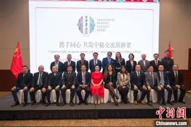 秘鲁京津冀会馆成立图片