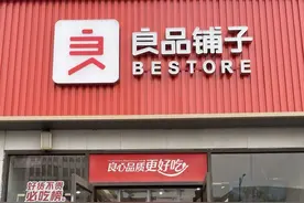 品牌观察：从高端到平价，良品铺子为何降价也难挽颓势？图片