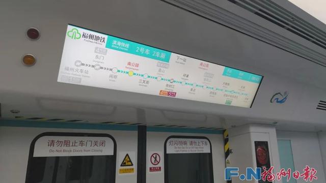 开通啦！跟着福州滨海快线一日游！
