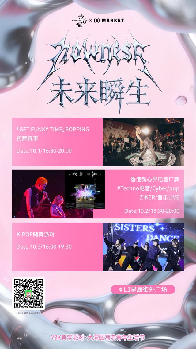 “十一”怎么买？宝安扫货攻略来了！