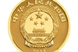纪念币上新！7月31日起陆续发行东北虎豹国家公园纪念币图片