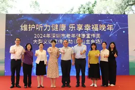 南山启动全国老年宣传周 大型义诊助力老人安享健康晚年图片