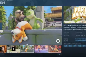 《动物派对》Steam预购开启：售价98元 首日XGP图片
