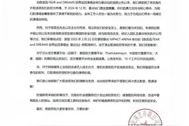 “考虑到歌迷赴泰安全问题” 陈奕迅曼谷演唱会取消图片