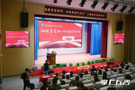 长沙近百位书记、校长齐聚，探讨“教育家精神”图片