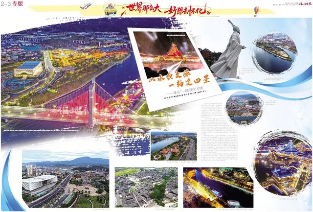 ​世界那么大 好想去怀化｜山水织文脉 一轴连四景——怀化“一轴四点”掠影