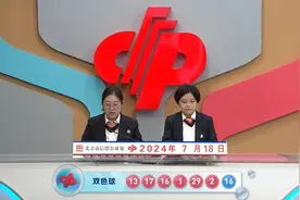 双色球开出一等奖3注，分落北京、湖北、广东图片