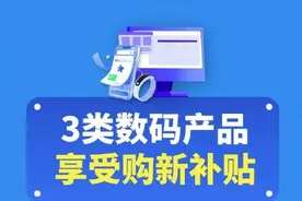 最高补500元！手把手教你省钱……图片