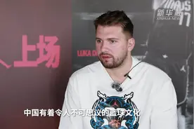 “中国有不可思议的篮球文化”——专访NBA球星东契奇、塔图姆图片