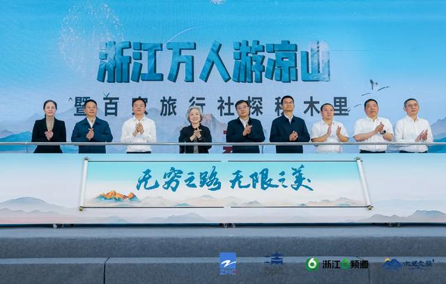 20万浙江人已打卡！这场活动把凉山带“热”