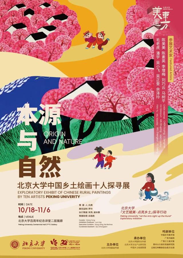 就在周六，北大国际文化节又要整活啦！