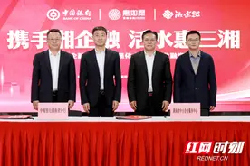 中国银行湖南省分行：“湘企融”携手“惠三湘” 赋能中小企业发展图片