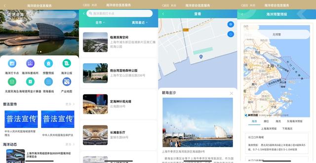 16+6，“走进申海”带你逛遍魔都海岸线