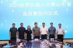 济南章丘举行世界机器人大赛山东省选拔赛签约仪式图片