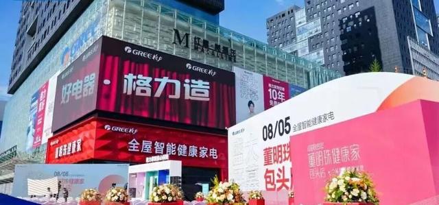 听我的！跨年直接冲包头