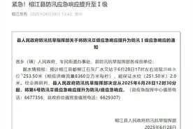 贵州榕江：所有人员全部撤离！图片