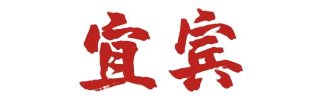 假期新玩法！万象宜宾天地9月29日开业，攻略来了→