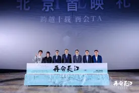《再会长江》北京首映，中国女婿竹内亮：长江是我的“岳母河”图片