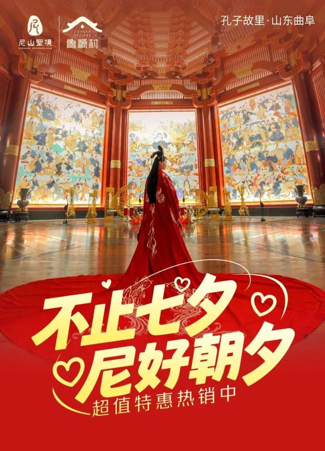半岛叨叨丨崂山“空中鹊桥”惊艳亮相！集体婚礼、情侣优惠……在山东，今年七夕这样过