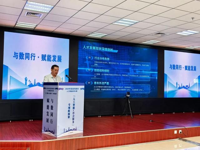 “人工智能+社会服务”专项组预赛侧记：数据驱动，智慧服务加速落地