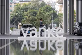 管理层被举报违法经营 ！万科H股早盘跌超11%， A股跌超4%图片