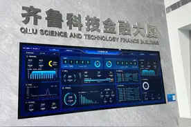引金融“活水”精准滴灌科创“沃土” ！济南两大“增长极”撑起科创金融高地图片