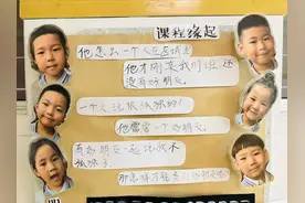 你好，朋友——灞桥区洪庆街道中心幼儿园成长二班课程故事图片