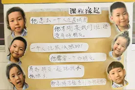 你好，朋友——灞桥区洪庆街道中心幼儿园成长二班课程故事图片