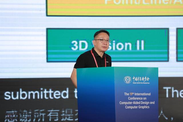 第19届计算机辅助设计与图形学国际会议在烟台开幕