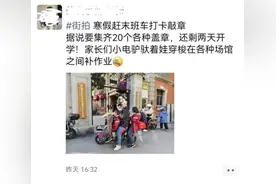 “寒假作业做完了吗”成灵魂拷问 没做完有影响吗？图片