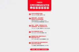 百大直播间红包每人最多可领30个，最高可领1500元！天猫双11今晚8点开启图片