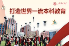 上海交大全面放开转专业：大一大二大三均可申请，校本部和医学院也可互转图片