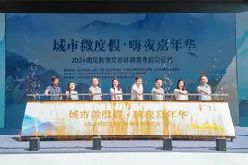 奥运冠军为雨花点赞 “城市微度假·嗨夜嘉年华”2024雨花秋季文旅体消费季启动图片