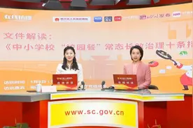 “十条措施”重点解读来了，事关全省中小学校“校园餐”！图片