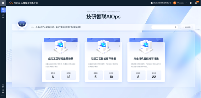 十大产品入选！佛山发布首批AI与机器人创新成果