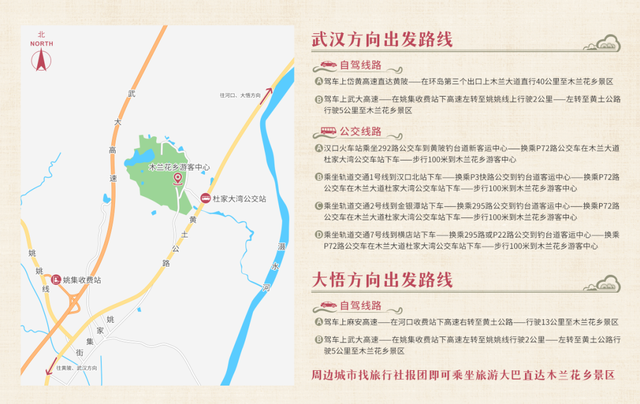 邀您免费畅玩！来木兰不夜城探索侠气与温柔