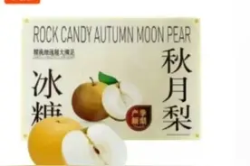 曾经的“网红”跌至6元/公斤！大量上市，不少人都爱这一口图片