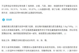 现在吃莲藕好处多多！理由不止一个图片